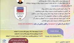 دوره آموزشی: برنامه ریزی و کنترل پروژه کاربردی با نرم افزار پریماورا6 - Primavera6 دوره آموزشی: برنامه ریزی و کنترل پروژه کاربردی با نرم افزار پریماورا6 - Primavera6