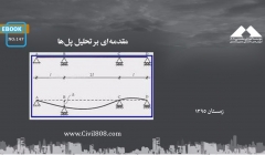 ایبوک ۱۴۷: مقدمهای بر تحلیل پلها ایبوک ۱۴۷: مقدمهای بر تحلیل پلها