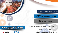 اولین کنفرانس بین المللی دستاوردهای نوین در علوم و تکنولوژی  اولین کنفرانس بین المللی دستاوردهای نوین در علوم و تکنولوژی