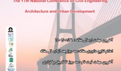 هفدهمین کنفرانس ملی مهندسی عمران، معماری و توسعه شهری هفدهمین کنفرانس ملی مهندسی عمران، معماری و توسعه شهری