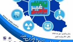 دومین کنفرانس پدافند غیرعامل و پیشرفت پایدار دومین کنفرانس پدافند غیرعامل و پیشرفت پایدار