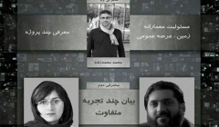 نشست «معماری، شهر و منفعت عمومی»؛ به مناسبت روز معمار – دانشگاه علم و صنعت نشست «معماری، شهر و منفعت عمومی»؛ به مناسبت روز معمار – دانشگاه علم و صنعت