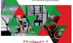 آغاز به کار نمایشگاه بین المللی ساختمان پروژه ایران