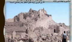 کارگاه یک روزه ارزیابی خطر زلزله کارگاه یک روزه ارزیابی خطر زلزله