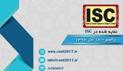 کنفرانس رویکردهای نوین علوم انسانی در قرن ۲۱ بامحور “حکمت اسلامی در هنر و معماری”