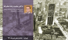 کارگاه آموزشی تحلیل خطر ساختگاه کارگاه آموزشی تحلیل خطر ساختگاه