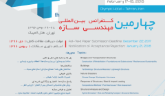 چهارمین همایش بین المللی سازه چهارمین همایش بین المللی سازه