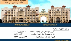 همایش ملی تحقیقات بین رشته ای در علوم مهندسی همایش ملی تحقیقات بین رشته ای در علوم مهندسی