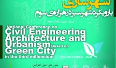 همایش ملی شهر سبز با محوریت تکنولوژی و انرژی های پاک در عمران،معماری و شهرسازی همایش ملی شهر سبز با محوریت تکنولوژی و انرژی های پاک در عمران،معماری و شهرسازی