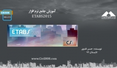 ایبوک ۱۷۲: آموزش جامع نرم افزار ETABS2015 ایبوک ۱۷۲: آموزش جامع نرم افزار ETABS2015
