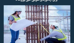 مقاله تحلیلی: چگونگی محاسبه طول مهار و طول همپوشانی برای آرماتورهای تقویتی طبق یورو کد 2 مقاله تحلیلی: چگونگی محاسبه طول مهار و طول همپوشانی برای آرماتورهای تقویتی طبق یورو کد 2