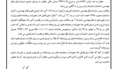 قانون هیچ اختیاری برای شرح و تفسیر دستورالعملها، مصوبات و بخشنامههای وزارت راه و شهرسازی نداده است قانون هیچ اختیاری برای شرح و تفسیر دستورالعملها، مصوبات و بخشنامههای وزارت راه و شهرسازی نداده است