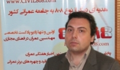 دانلود اولین جلسه وورکشاپ-آشنایی با تحلیل های غیر خطی سازه ها-سه شنبه 17 مرداد دانلود اولین جلسه وورکشاپ-آشنایی با تحلیل های غیر خطی سازه ها-سه شنبه 17 مرداد