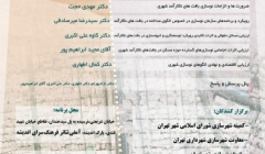 سخنرانی علمی، بررسی رویکردهای توسعه گری و نوسازی مسکن در بافت های ناکارآمد شهری