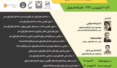 کارگاه بین المللی ساختمان های انرژی صفر 
