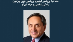 مقاله تحلیلی: مصاحبه پروفسور فیلیپو با پروفسور آنیل چوپرا پیرامون زندگی شخصی و حرفهای او مقاله تحلیلی: مصاحبه پروفسور فیلیپو با پروفسور آنیل چوپرا پیرامون زندگی شخصی و حرفهای او