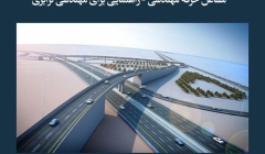 مقاله تحلیلی: مشاغل حرفه مهندسی – راهنمایی برای مهندسی ترابری مقاله تحلیلی: مشاغل حرفه مهندسی – راهنمایی برای مهندسی ترابری