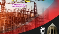 سومین کنفرانس بین المللی و هفتمین کنفرانس ملی مصالح و سازه های نوین در مهندسی عمران سومین کنفرانس بین المللی و هفتمین کنفرانس ملی مصالح و سازه های نوین در مهندسی عمران