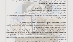 انتخاب و معرفی طرح های بتنی برتر کشور در شانزدهمین همایش روز بتن 97 انتخاب و معرفی طرح های بتنی برتر کشور در شانزدهمین همایش روز بتن 97