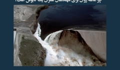 مقاله تحلیلی: چرا ماسه روان برای مهندسان عمران یک کابوس است؟ مقاله تحلیلی: چرا ماسه روان برای مهندسان عمران یک کابوس است؟