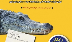 همایش تخصصی بهینهسازی کف سازی صنعتی برگزار میشود  همایش تخصصی بهینهسازی کف سازی صنعتی برگزار میشود