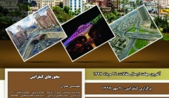 پنجمین کنفرانس ملی دستاوردهای اخیر در مهندسی عمران، معماری و شهرسازی پنجمین کنفرانس ملی دستاوردهای اخیر در مهندسی عمران، معماری و شهرسازی