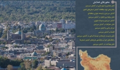 پنجمین همایش ملی شهرسازی و معماری در گذر زمان پنجمین همایش ملی شهرسازی و معماری در گذر زمان