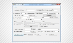 برنامه محاسبه ضریب زلزله
