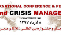 هفتمین همایش و جشنواره بین المللی HSE و مدیریت بحران هفتمین همایش و جشنواره بین المللی HSE و مدیریت بحران