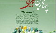 چهارمین همایش ملی معماری و شهر پایدار 