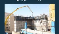 مقاله تحلیلی:  فرآیند ساخت دیوار بتنی مقاله تحلیلی:  فرآیند ساخت دیوار بتنی