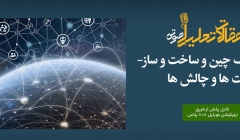 پادکست مقاله تحلیلی: فناوری بلاک چین و ساخت و ساز- فرصت ها و چالش ها پادکست مقاله تحلیلی: فناوری بلاک چین و ساخت و ساز- فرصت ها و چالش ها