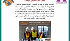 رپورتاژ آگهی: معرفی پایگاه اینترنتی آرچیکان رپورتاژ آگهی: معرفی پایگاه اینترنتی آرچیکان