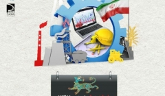 پانزدهمین کنفرانس روز ملی مهندس پانزدهمین کنفرانس روز ملی مهندس