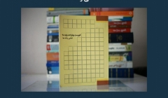 دانلود فهرست بهای پایه واحد سال 98 دانلود فهرست بهای پایه واحد سال 98