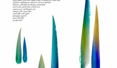 نشستی با موضوع “رویکردها و مفاهیم باغ و معماری ایرانی و بازتاب آن در آثار هنرمندان” همزمان با نمایشگاه “باغ مدور خاطره” نشستی با موضوع “رویکردها و مفاهیم باغ و معماری ایرانی و بازتاب آن در آثار هنرمندان” همزمان با نمایشگاه “باغ مدور خاطره”