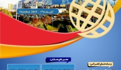 چهارمین کنفرانس ملی مهندسی ژئوتکنیک ایران چهارمین کنفرانس ملی مهندسی ژئوتکنیک ایران