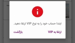 قابلیت های نسخه جدید ۸۰۸ پلاس