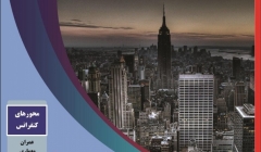 ششمین کنفرانس بین المللی پژوهش های نوین در عمران، معماری، مدیریت شهری و محیط زیست ششمین کنفرانس بین المللی پژوهش های نوین در عمران، معماری، مدیریت شهری و محیط زیست