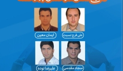 معرفی دانش آموختگان برتر هفته (۱۹ تا ۲۵ مرداد)  معرفی دانش آموختگان برتر هفته (۱۹ تا ۲۵ مرداد)