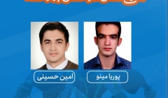 معرفی دانش آموختگان برتر هفته (۲۶ مرداد تا ۱ شهریور) معرفی دانش آموختگان برتر هفته (۲۶ مرداد تا ۱ شهریور)