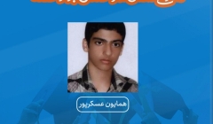 معرفی دانش آموختگان برتر هفته (۹ تا ۱۵ شهریور) معرفی دانش آموختگان برتر هفته (۹ تا ۱۵ شهریور)