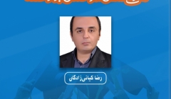 معرفی دانش آموختگان برتر هفته (۶ مهر تا ۱۲ مهر) معرفی دانش آموختگان برتر هفته (۶ مهر تا ۱۲ مهر)