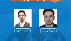 معرفی دانش آموختگان برتر هفته (۴ تا ۱۰ آبان) معرفی دانش آموختگان برتر هفته (۴ تا ۱۰ آبان)