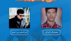 معرفی مهندسان برتر هفته (۱۱ تا ۱۷ آبان) معرفی مهندسان برتر هفته (۱۱ تا ۱۷ آبان)