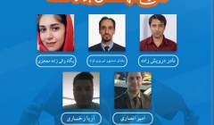 معرفی مهندسان برتر هفته (۹ تا ۱۵ آذر) معرفی مهندسان برتر هفته (۹ تا ۱۵ آذر)