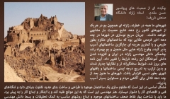 به مناسبت سالروز زلزله بم و روز ایمنی در برابر زلزله به مناسبت سالروز زلزله بم و روز ایمنی در برابر زلزله