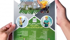 ششمین همایش ملی معماری، مرمت، شهرسازی و محیط زیست پایدار ششمین همایش ملی معماری، مرمت، شهرسازی و محیط زیست پایدار