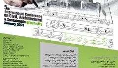 چهارمین همایش بین المللی عمران، معماری و شهر سبز پایدار  چهارمین همایش بین المللی عمران، معماری و شهر سبز پایدار