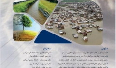 کاربرد ژئوسینتتیک ها در کاهش خطرات بلایای طبیعی و مدیریت خطرات محیطی کاربرد ژئوسینتتیک ها در کاهش خطرات بلایای طبیعی و مدیریت خطرات محیطی